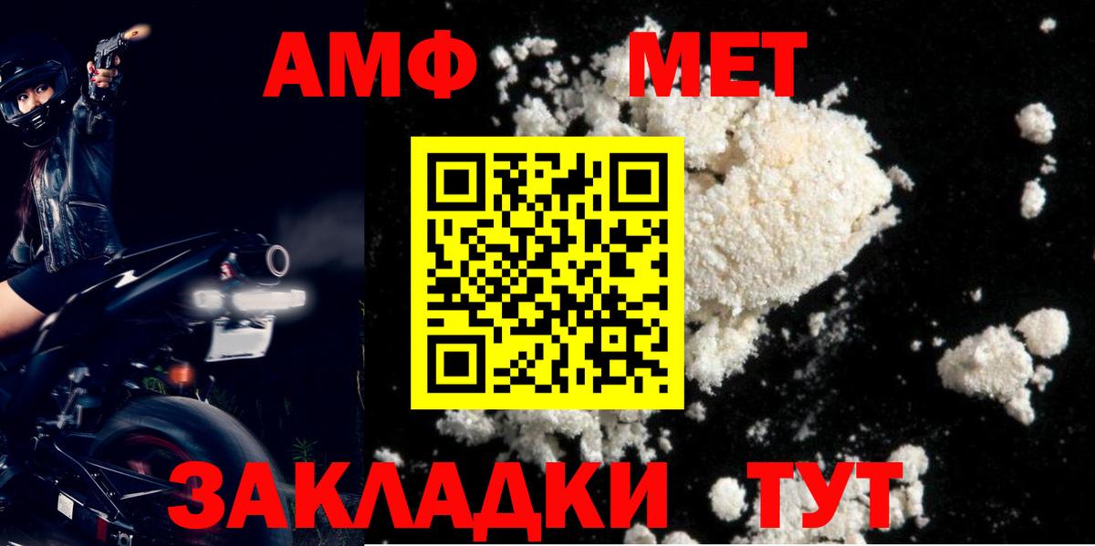 АМФ VHQ Усть-Лабинск