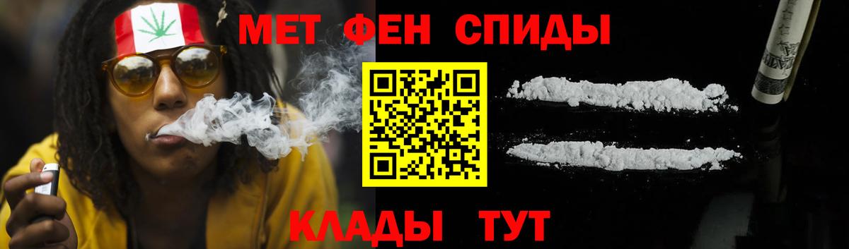 Усть-Лабинск  АМФЕТАМИН Premium  АМФ  Вход с VPN 