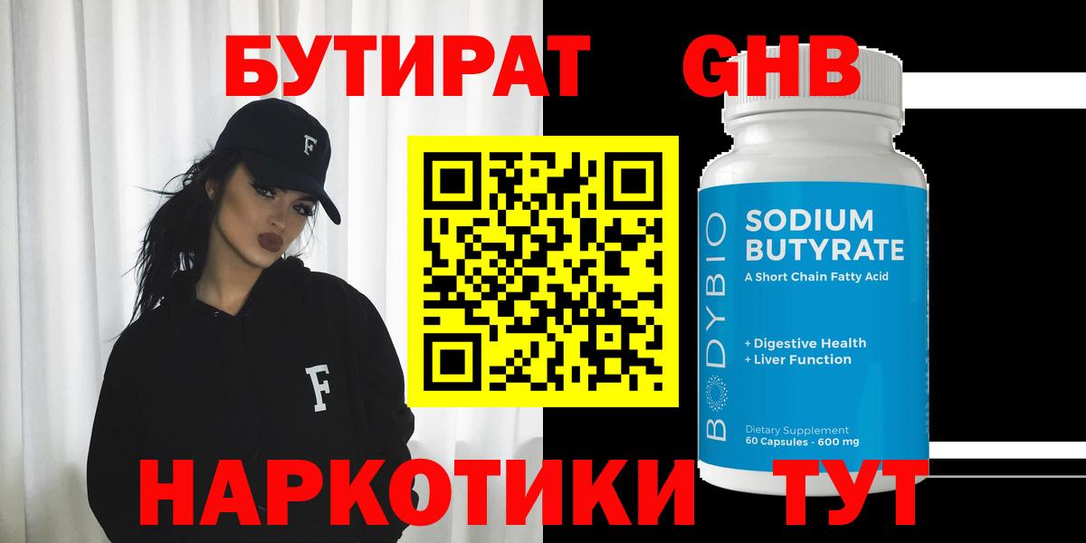 БУТИРАТ оксана  Вход с VPN  Усть-Лабинск 