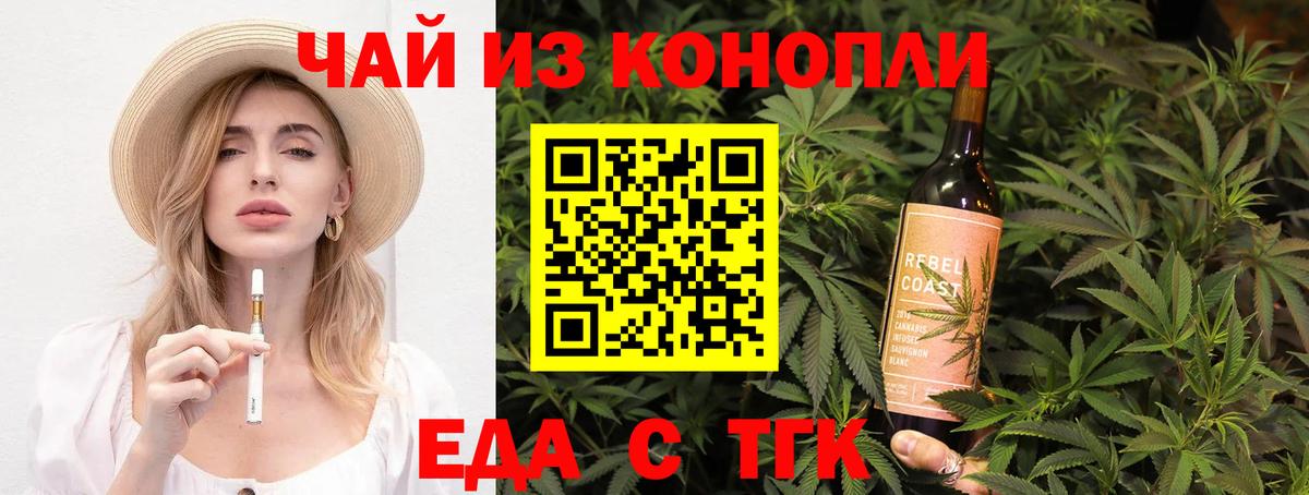 Cannafood марихуана  Вход с VPN  Усть-Лабинск 
