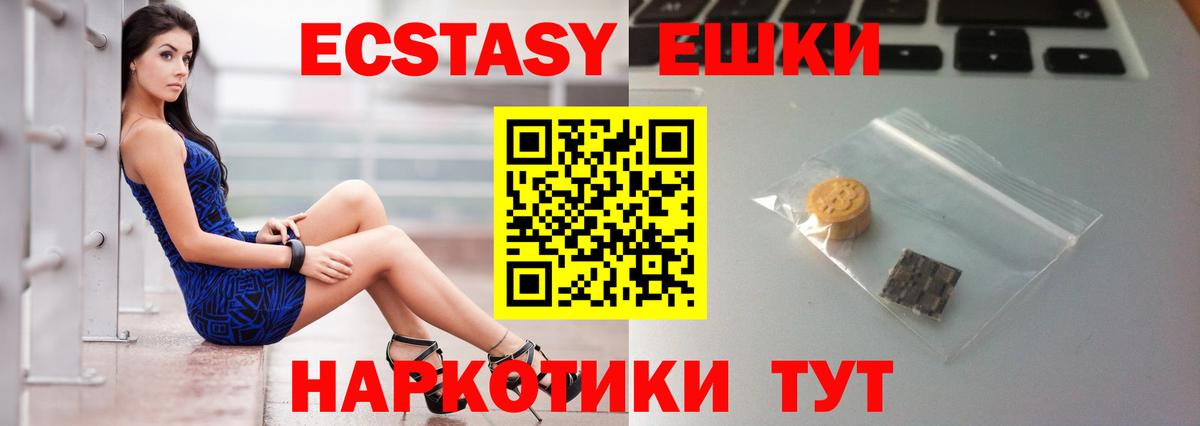 ЭКСТАЗИ ешки  гидра зеркало  Экстази таблы  Усть-Лабинск  Вход с VPN 