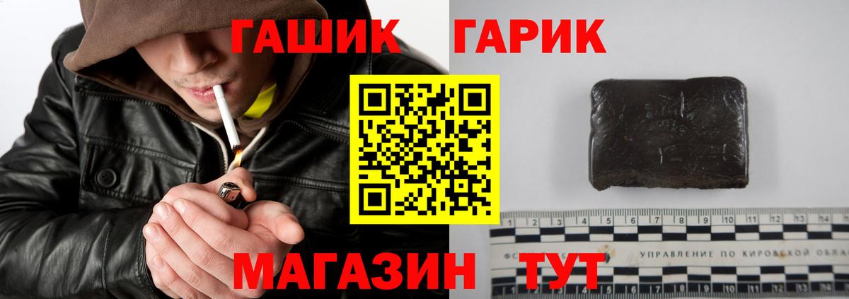 ГАШ 40% ТГК  Вход с VPN  где продают наркотики  Усть-Лабинск 