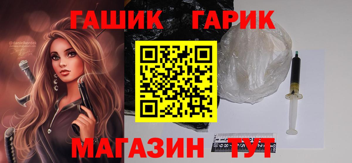ГАШ Cannabis Усть-Лабинск