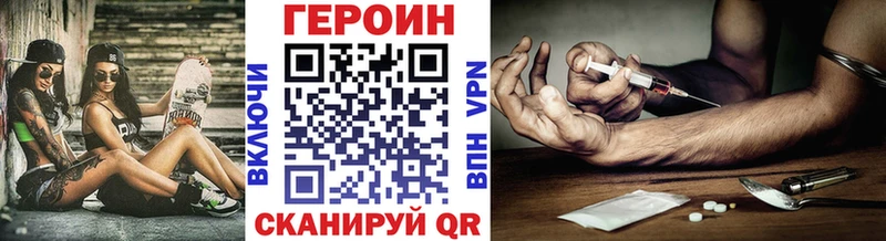 ГЕРОИН гречка Усть-Лабинск