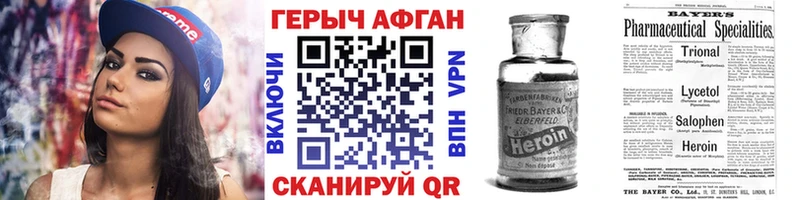 Героин афганец  сколько стоит  Усть-Лабинск 