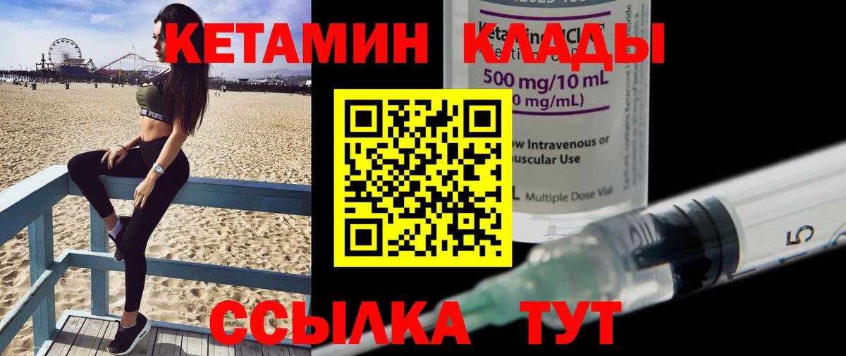 Усть-Лабинск  Кетамин ketamine  даркнет как зайти  Вход с VPN 