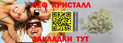 меф Усть-Джегута