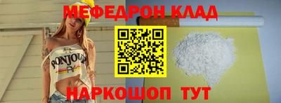 меф Усть-Джегута