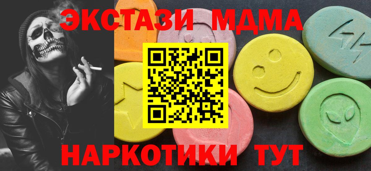 MDMA crystal  Вход с VPN  МДМА молли  Усть-Лабинск 