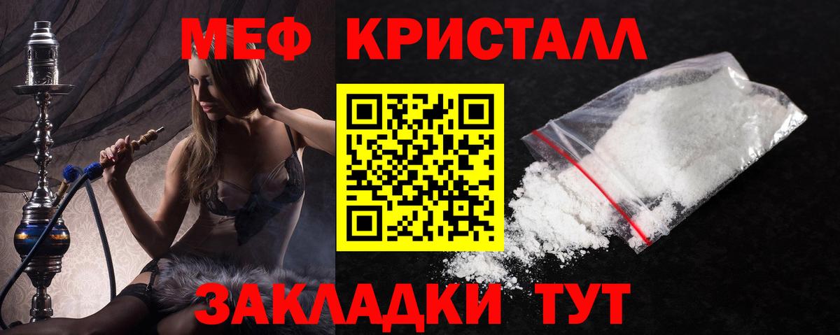 Усть-Лабинск  Мефедрон mephedrone  Вход с VPN  МЕФ 4 MMC 