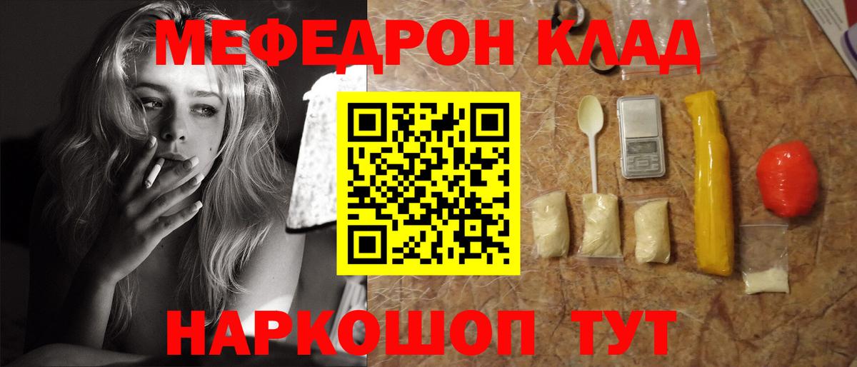 Мефедрон мука Усть-Лабинск
