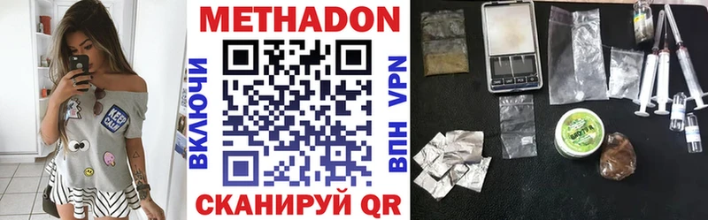 Метадон белоснежный  Усть-Лабинск 