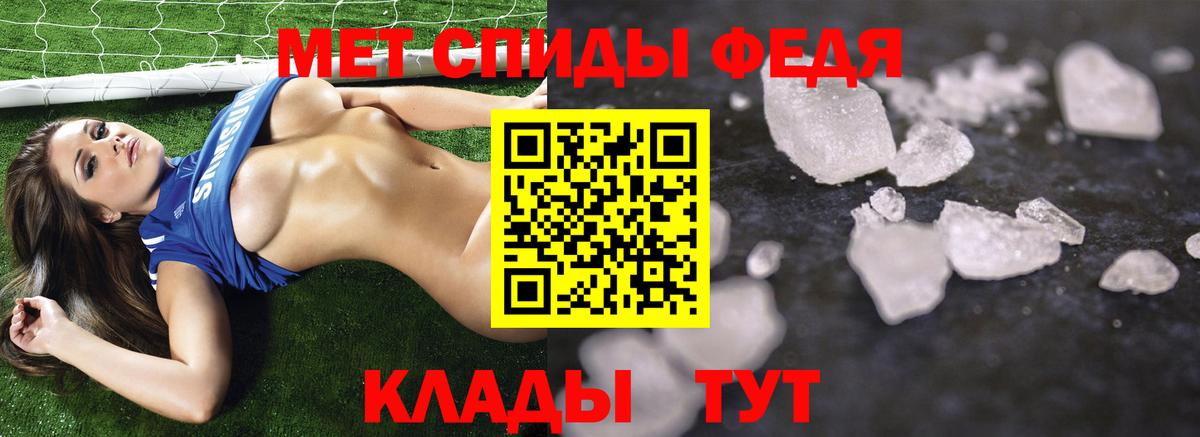 Первитин кристалл Усть-Лабинск