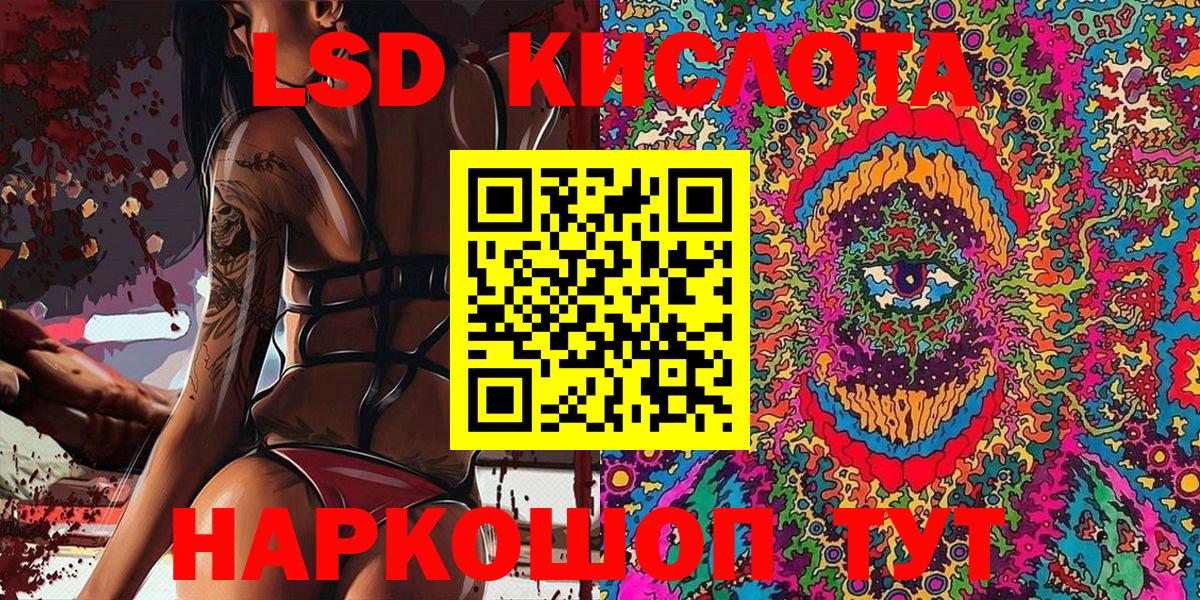 Усть-Лабинск  Наркотические марки 1,5мг  Вход с VPN 
