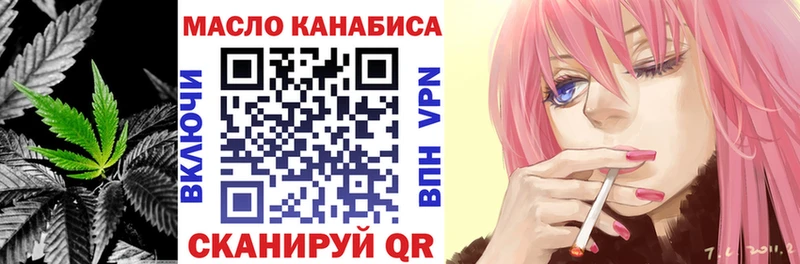 ТГК жижа  Усть-Лабинск 