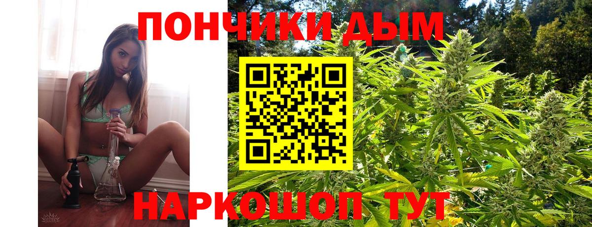 Бошки Шишки семена Усть-Лабинск